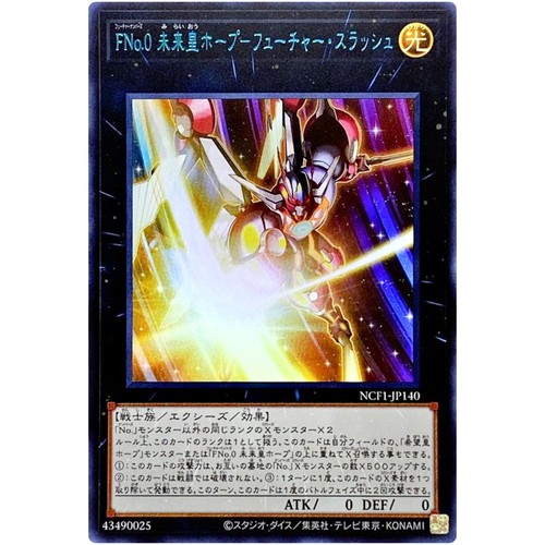 Yugioh numero utopic - yugioh,