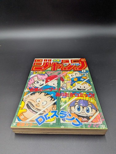 Weekly shonen jump - jump, 1984