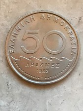 Scegli GRECIA 50 DRACME Terza Repubblica Greca - 1982 e 1984 Modern Greek denom.