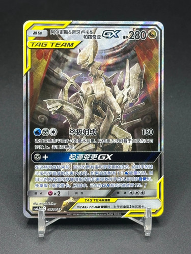 Carta holo pokémon tcg - carta, cinese