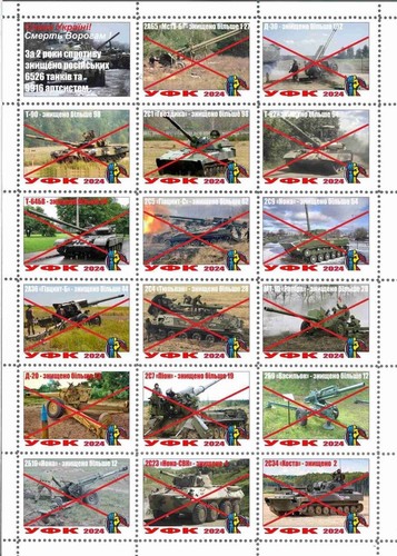 Foglio francobolli distrutto