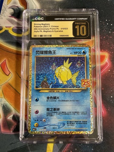 Pokemon 2021 chn s8a - 25°, s8a-pf