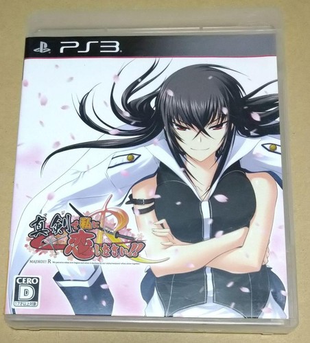 Maji watashi koi - de,