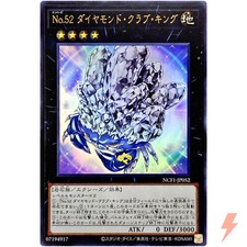 Numero 52: Re Granchio