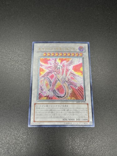 Yugioh majestic red dragon - majestic,