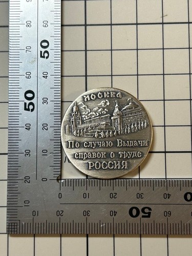Medaglia commemorativa russia - medaglia,