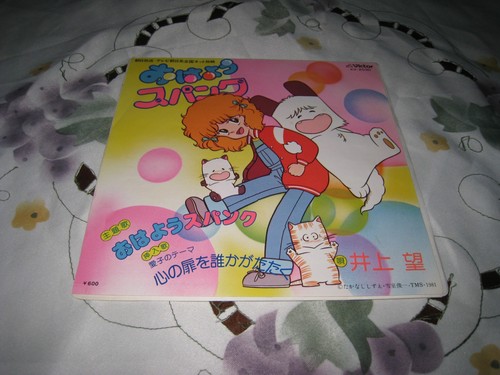Hello spank giri japan - !!, 45
