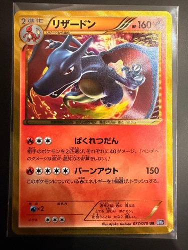 Carta pokemon charizard - ur, bw7