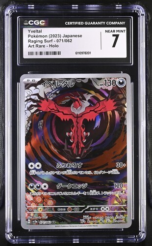 Pokémon yveltal 071 - pokémon,