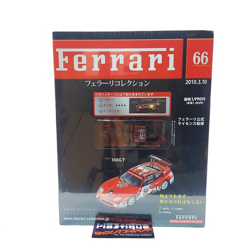 Hachette ferrari 550 - hachette, gt