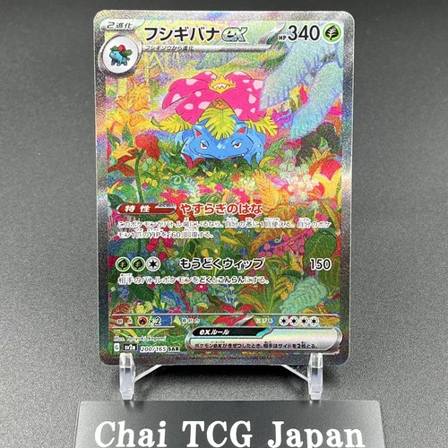 Carta pokemon venusaur sar - pokemon,