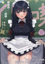 La mia amica femminile