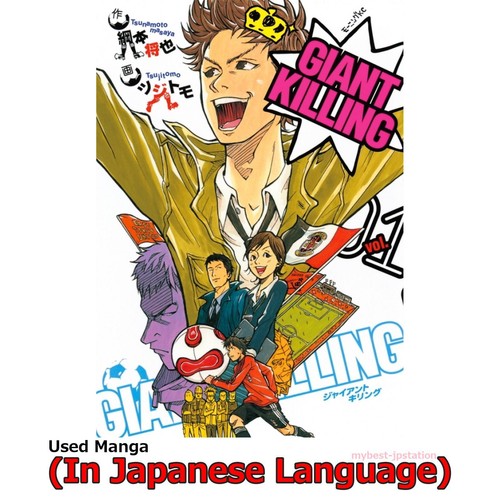 Giant killing manga giapponese - killing,