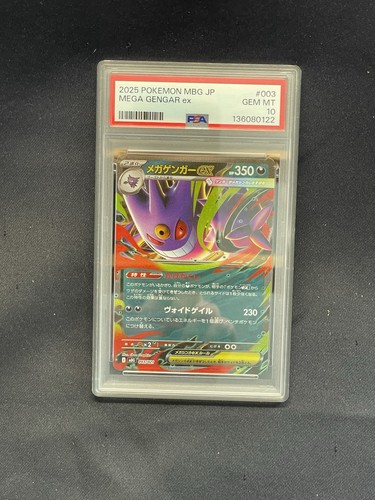Mega gengar 003 - gengar, 003/021