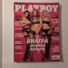 PLAYBOY RUSSIA December 2008
