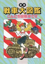 ASCII Login 1991 Feb 15 Anime