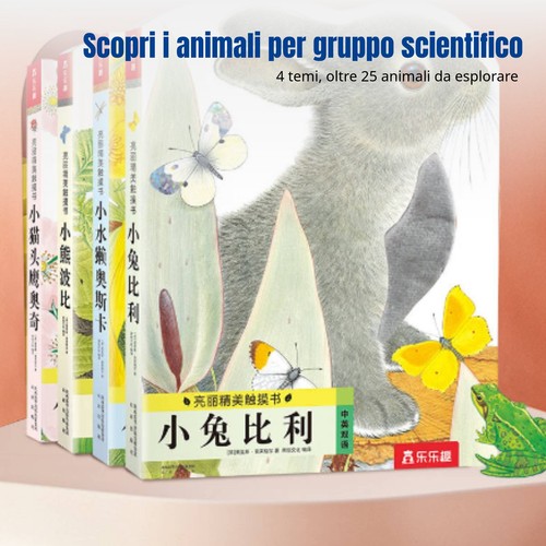 Libro tattile prima - libro, infanzia