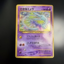 Carta Pokemon promozionale
