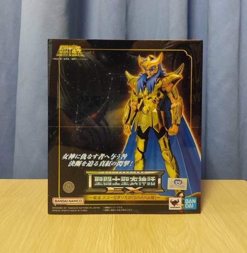 Saint seiya myth cloth - myth, ex
