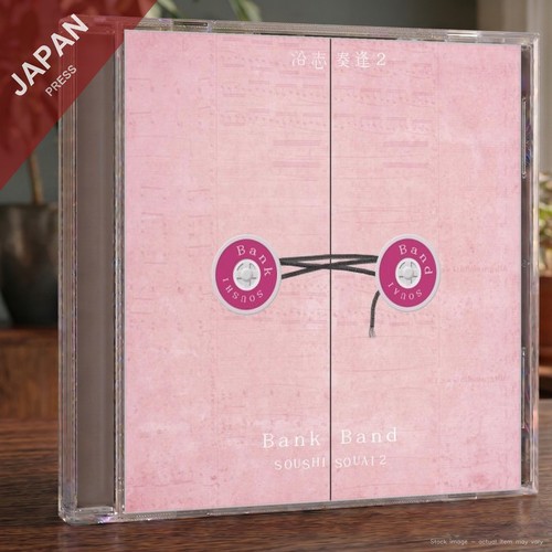 Bank band 沿志奏逢2 cd - band,