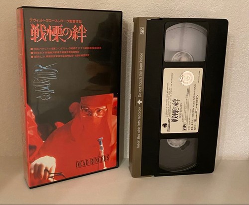 Bonds fear vhs horror - of,