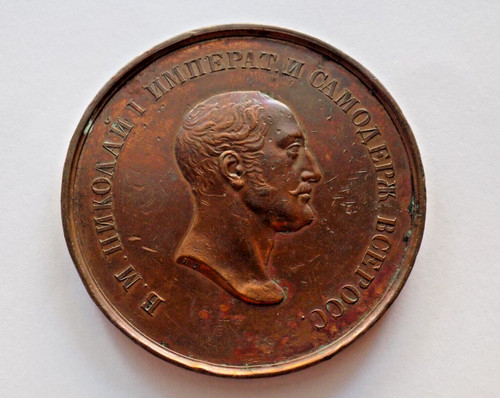 Russia medaglia 1853 nicola - russia,