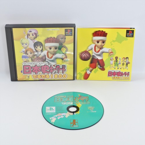 Ps1 nihonshi keyword deru - ps1,