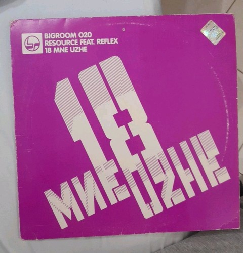Resource mne uzhe bigroom - 18,