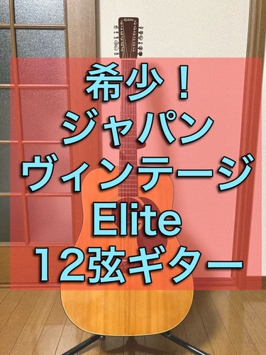 Raro elite chitarra - ]elite,