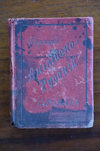 Mini vocabolario antico - , 1893