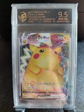 Pikachu Vmax 046/184 RRR Jap RPA Pristine 9.5 Vmax Climax S8B Gem Mint