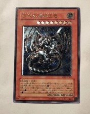 YUGIOH! - DRAGO