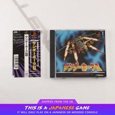 Thunderhawk ps1 playstation - thunderhawk, ii