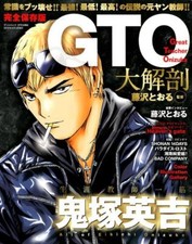 Tooru Fujisawa: Grande Maestro