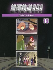 Galileo 999 DVD Collection