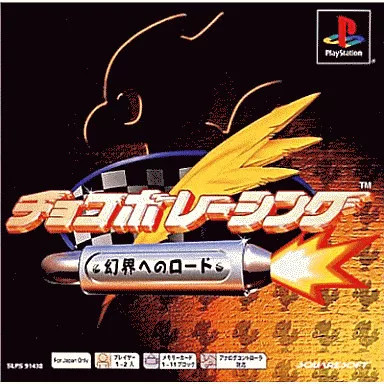 Software chocobo racing the - ps,