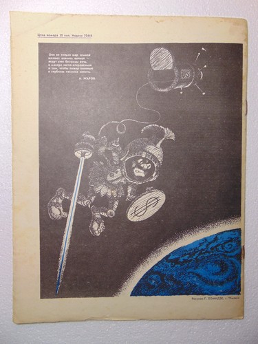 Soviet magazine cold war - magazine,