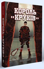 Ukrainian book Nebo