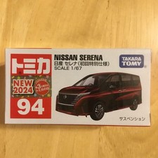 Tomica Nissan Serena Prima