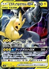 Carta Pokemon Giapponese