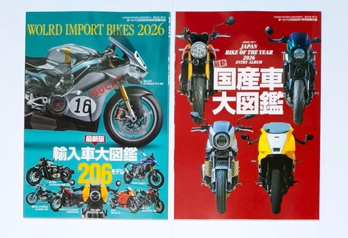Monthly motorcycle july - motorcycle, 2026