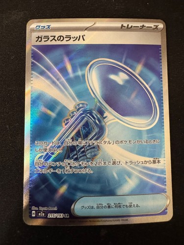 Glass trumpet m2a - glass,
