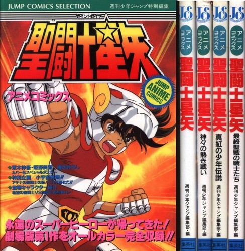 Saint seiya anime comics book - seiya,