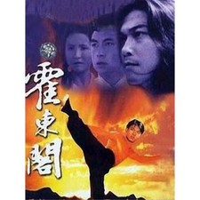 Cinese Huo Dongge 5 Chin Siu