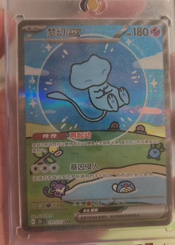 Pokemon chinese stock 151 - chinese,