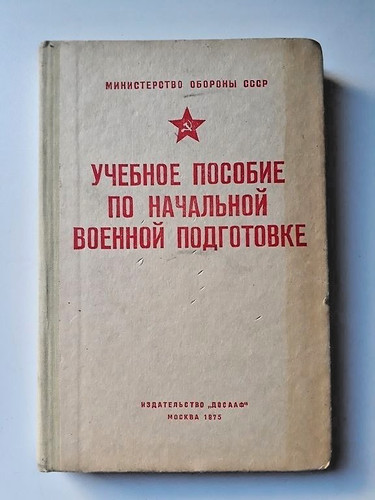 Manuale addestramento militare
