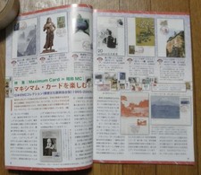 Philatelic magazine Stama 1st