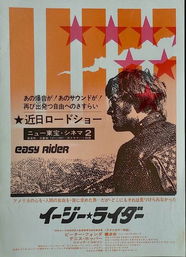 Easy rider poster film - poster,
