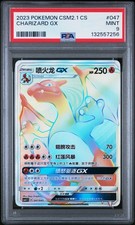 Pokemon S-Chinese Sun&Moon