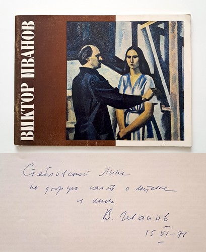 Signed soviet artist - artist, viktor